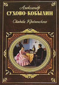 100 запрещенных книг. Цензурная история мировой литературы. Книга 2 i_033.jpg