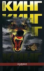 100 запрещенных книг. Цензурная история мировой литературы. Книга 2 i_038.jpg