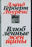 100 запрещенных книг. Цензурная история мировой литературы. Книга 2 i_003.jpg