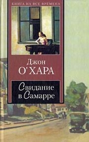 100 запрещенных книг. Цензурная история мировой литературы. Книга 2 i_048.jpg