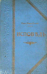 100 запрещенных книг. Цензурная история мировой литературы. Книга 2 i_007.jpg