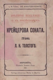 100 запрещенных книг. Цензурная история мировой литературы. Книга 2 i_010.jpg