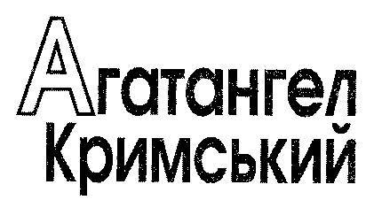Андрій Лаговський _2.jpg