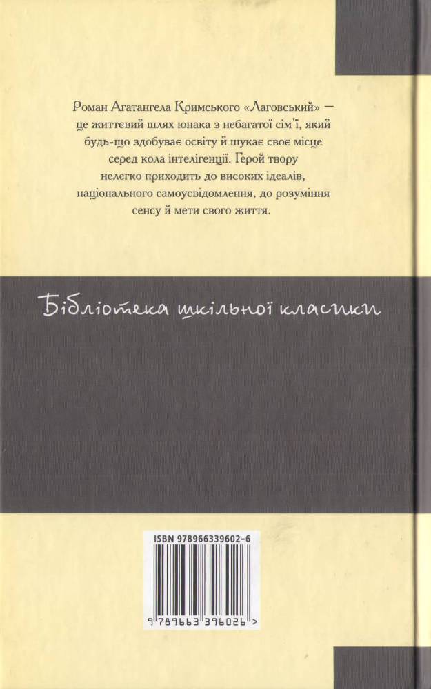Андрій Лаговський _25.jpg