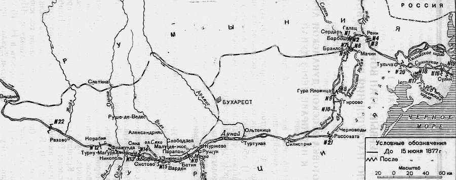 Русско-турецкая война 1877—1878 гг. _016.png