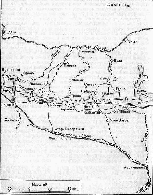 Русско-турецкая война 1877—1878 гг. _039.png