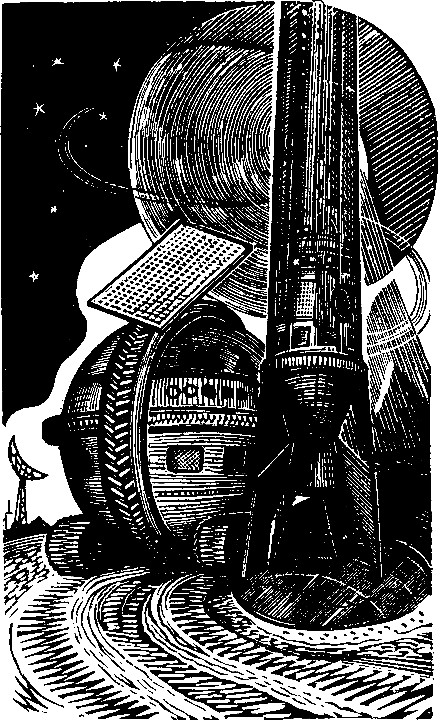 Мы — из солнечной системы (илл. И.М. Андрианов) pic_15.png