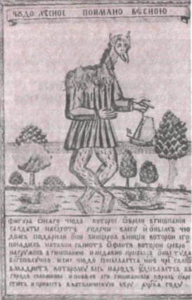 Славянская мифология i_037.jpg
