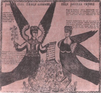 Славянская мифология i_042.jpg