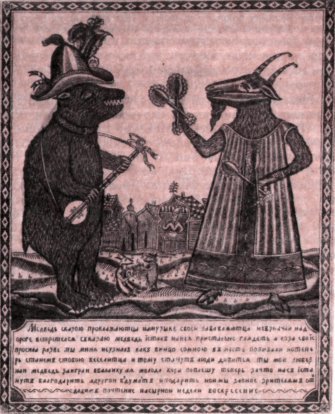 Славянская мифология i_043.jpg