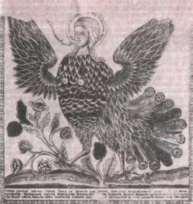 Славянская мифология i_054.jpg