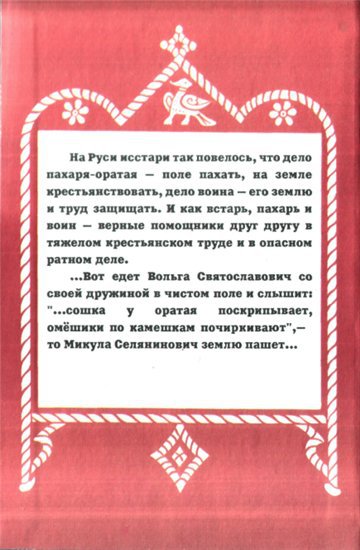 Славянская мифология i_059.jpg