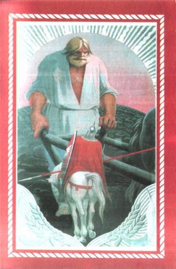 Славянская мифология i_060.jpg