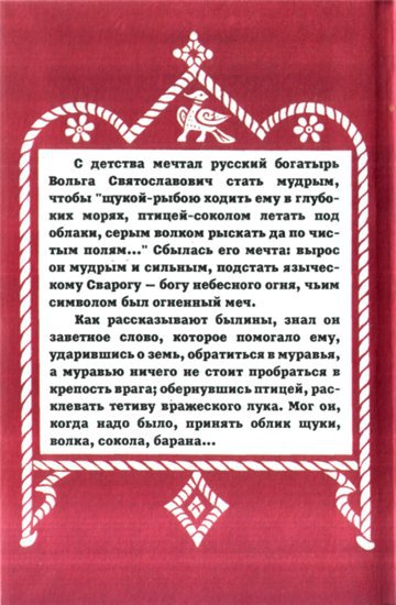 Славянская мифология i_061.jpg