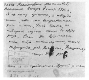 Голоса Серебряного века. Поэт о поэтах i_038.jpg