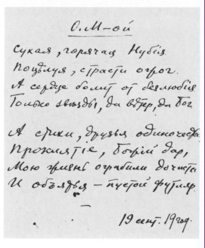 Голоса Серебряного века. Поэт о поэтах i_069.jpg