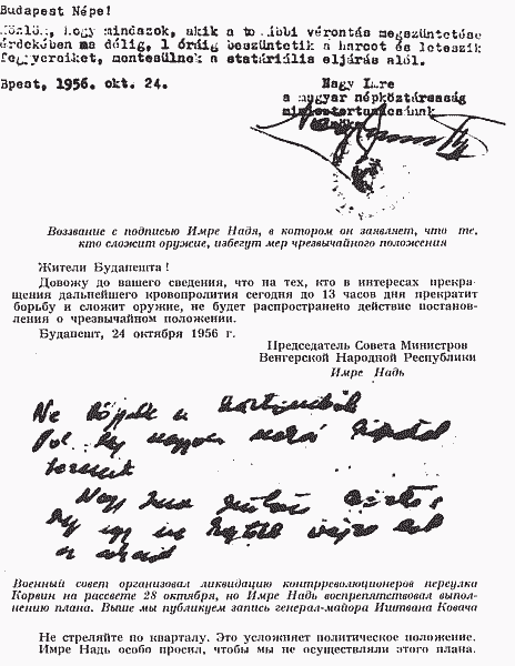 Контрреволюционный заговор Имре Надя и его сообщников img_07.png