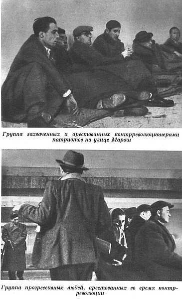 Контрреволюционный заговор Имре Надя и его сообщников img_15.jpg