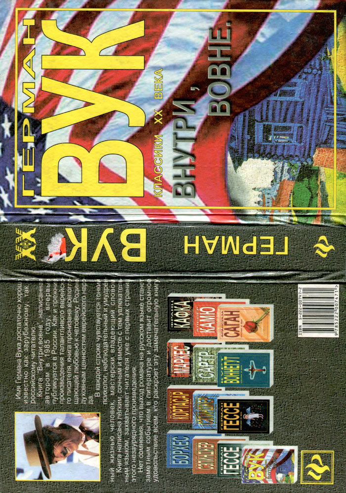 Внутри, вовне i_001.jpg