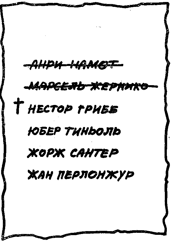 Зарубежный детектив (сборник) doc2fb_image_03000009.png