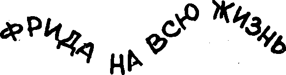 Зарубежный детектив (сборник) doc2fb_image_0300000C.png_0