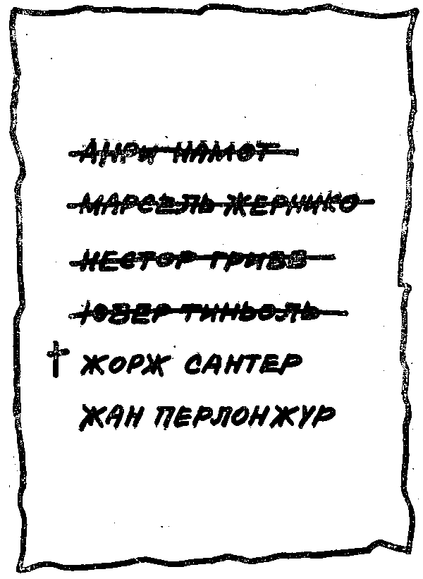 Зарубежный детектив (сборник) doc2fb_image_0300000D.png
