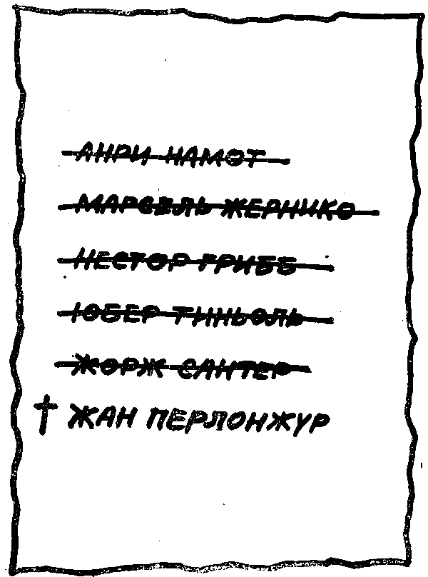 Зарубежный детектив (сборник) doc2fb_image_0300000E.png