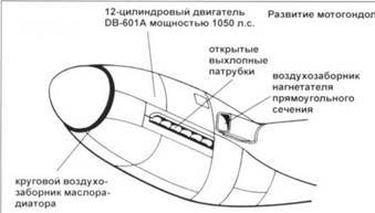 Messershmitt Me 210/410 pic_23.jpg