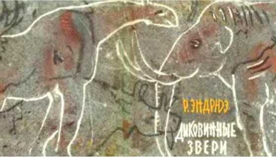 По следам динозавров i_020.jpg