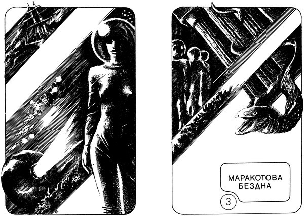 Конан Дойл: Научно-фантастические произведения _3.jpg