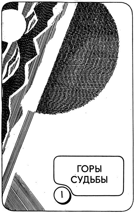 Франсис Карсак (сборник) p0009.jpg