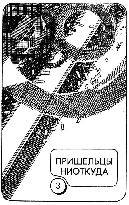 Франсис Карсак (сборник) p0163.jpg