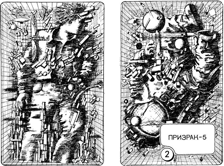 Г. Гаррисон, Р. Шекли: Сборник научно–фантастических произведений image026.jpg
