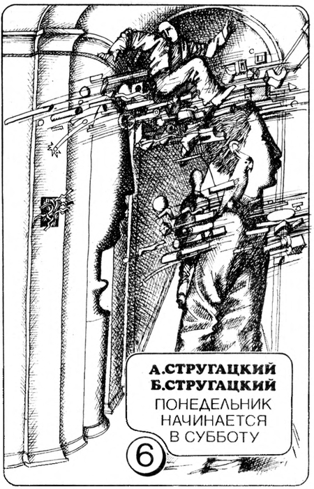 В круге света p0547.jpg