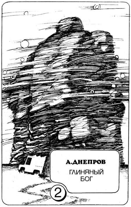 В круге света p0023.jpg