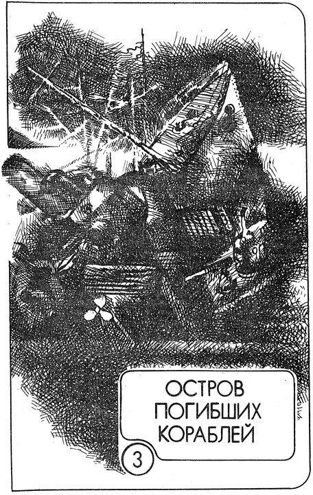 Властелин мира (сборник) p0293.jpg