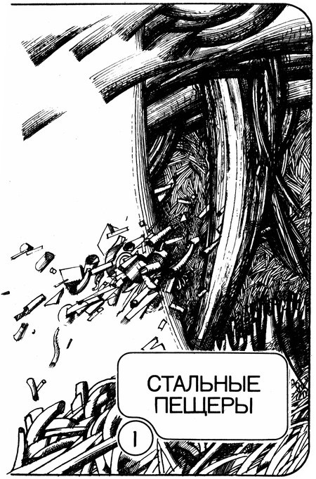 А. Азимов, Г. Уэллс p0010.jpg