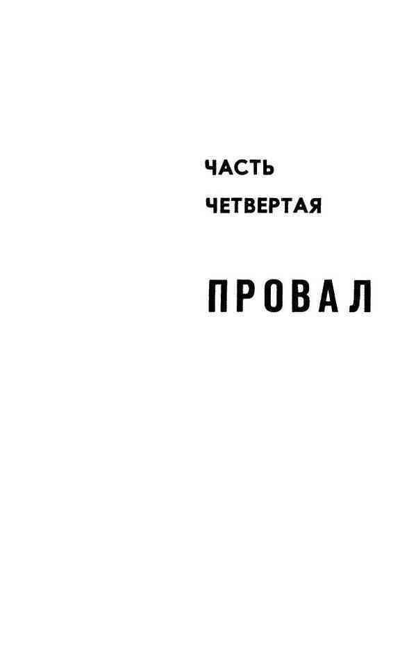 Секретарь тайной полиции i_031.jpg