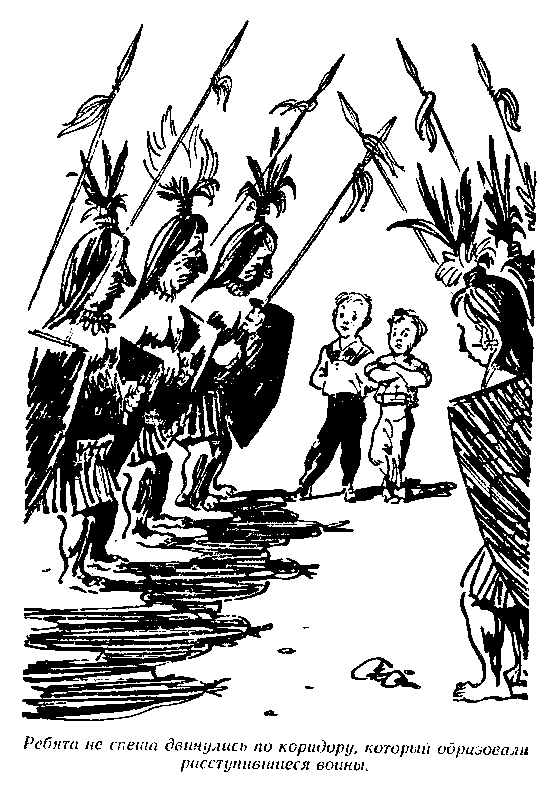 Черный свет (с илл. М. Скобелева и А. Елисеева) pic_13.png
