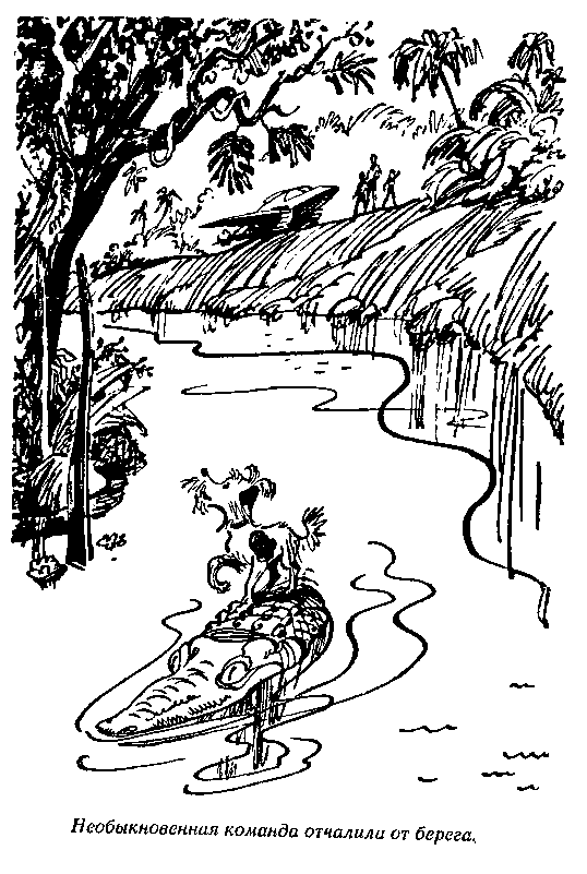 Черный свет (с илл. М. Скобелева и А. Елисеева) pic_18.png