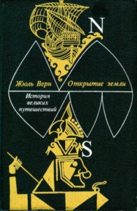 Открытие Земли pic_1.jpg
