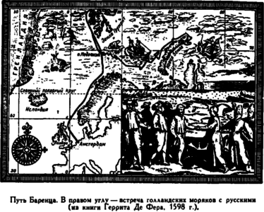 Открытие Земли pic_149.png