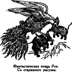 Открытие Земли pic_32.png