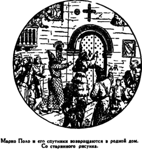 Открытие Земли pic_33.png