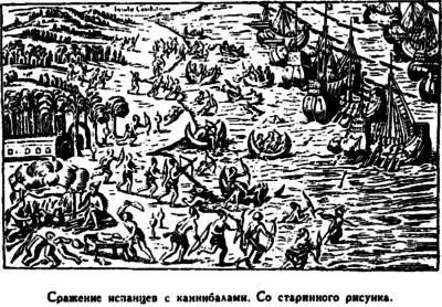 Открытие Земли pic_55.png