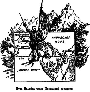 Открытие Земли pic_78.png