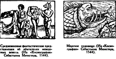 Открытие Земли pic_10.png