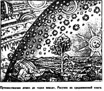 Открытие Земли pic_14.png