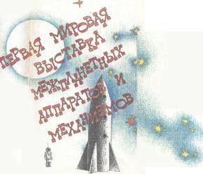 Дорога на космодром i_149.jpg