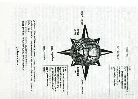Тайна звуковых шифров архаичного интернета _2.jpg